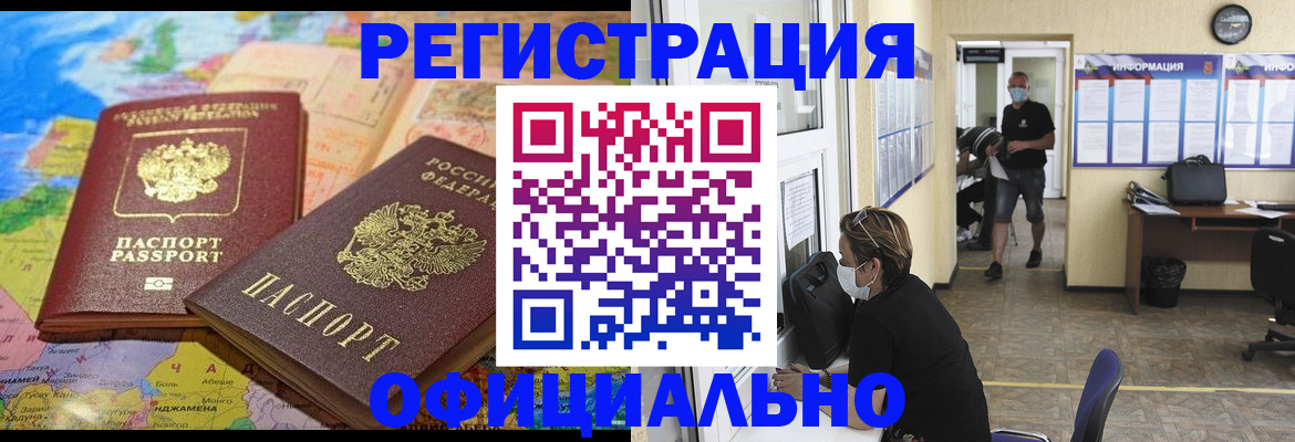 временная регистрация поиск в Чегеме