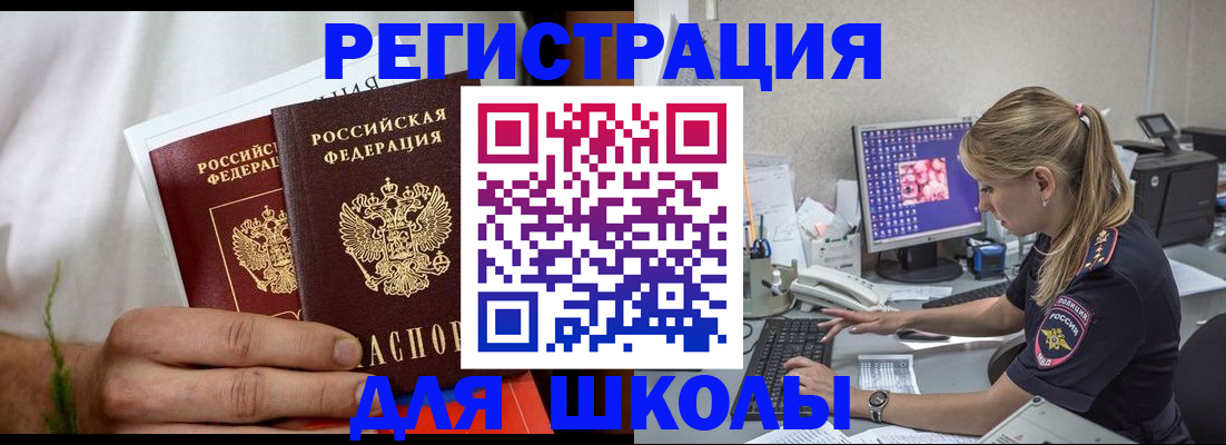 прописка гарантия в Чегеме