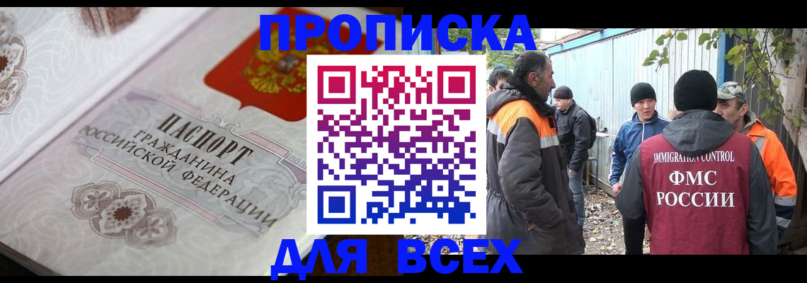 прописка ребенка в Чегеме