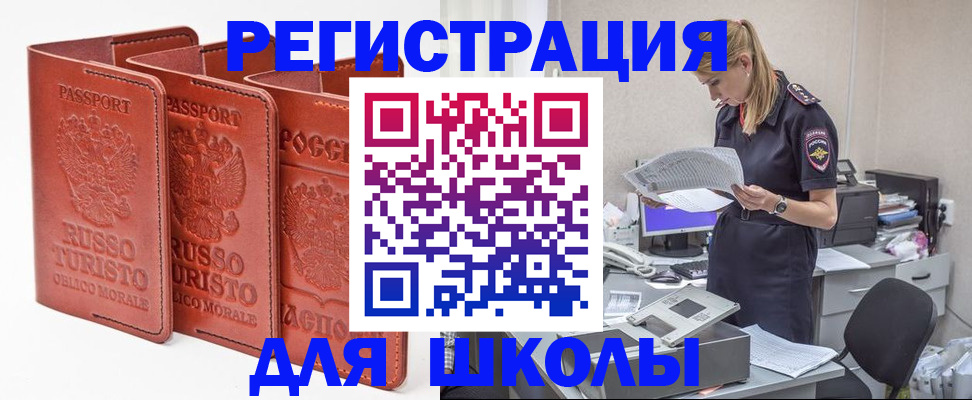 прописка иностранных граждан в Чегеме