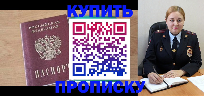 прописка гарантия в Чегеме