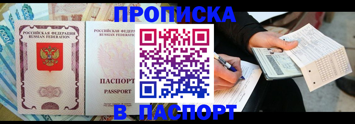 прописка поиск в Чегеме