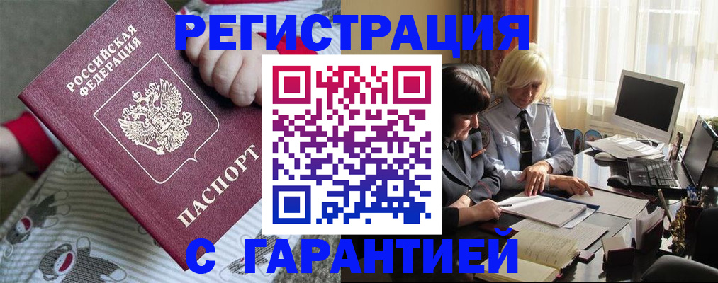 прописка для школы в Чегеме