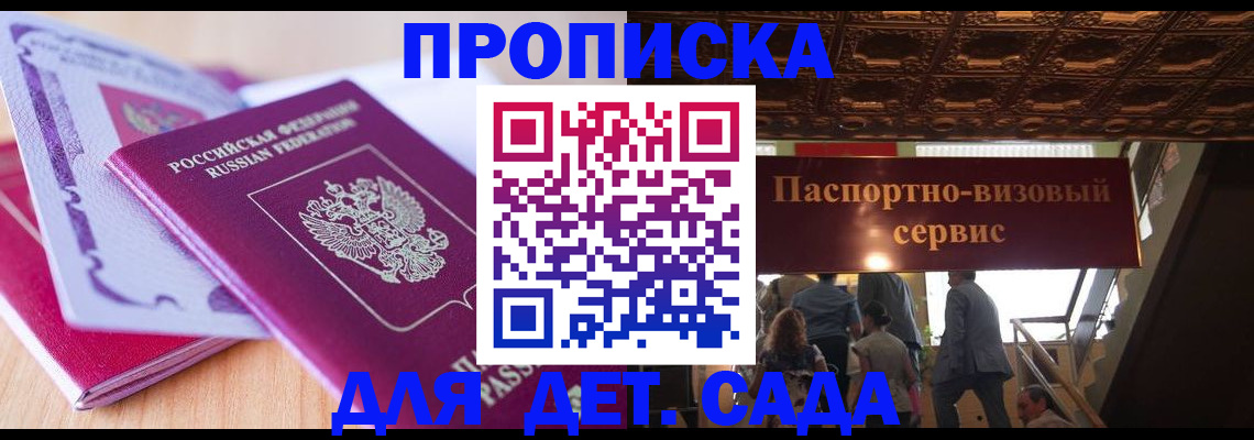 прописка от собственника в Чегеме