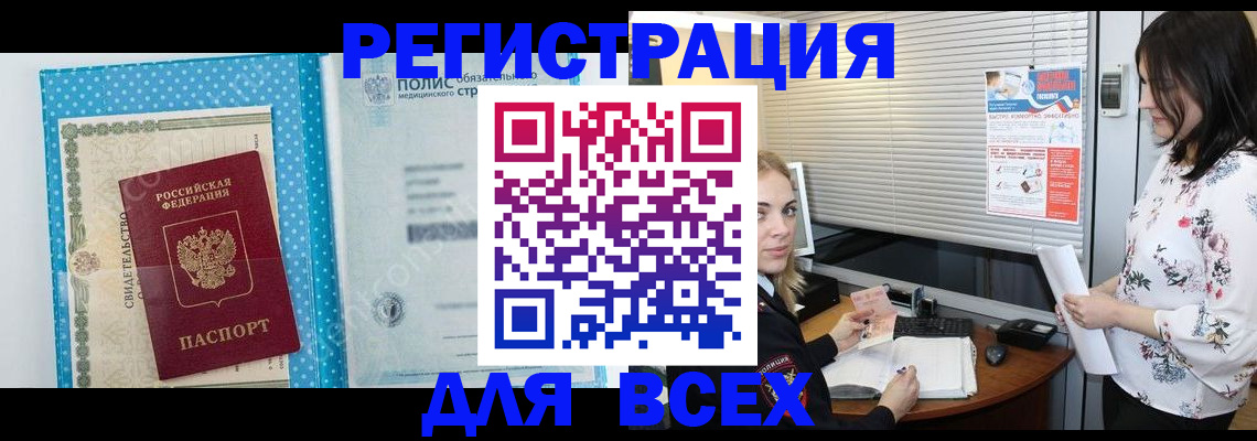 временная регистрация поиск в Чегеме