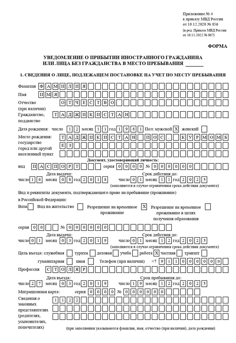 временная регистрация в Чегеме временная регистрация в Чегеме